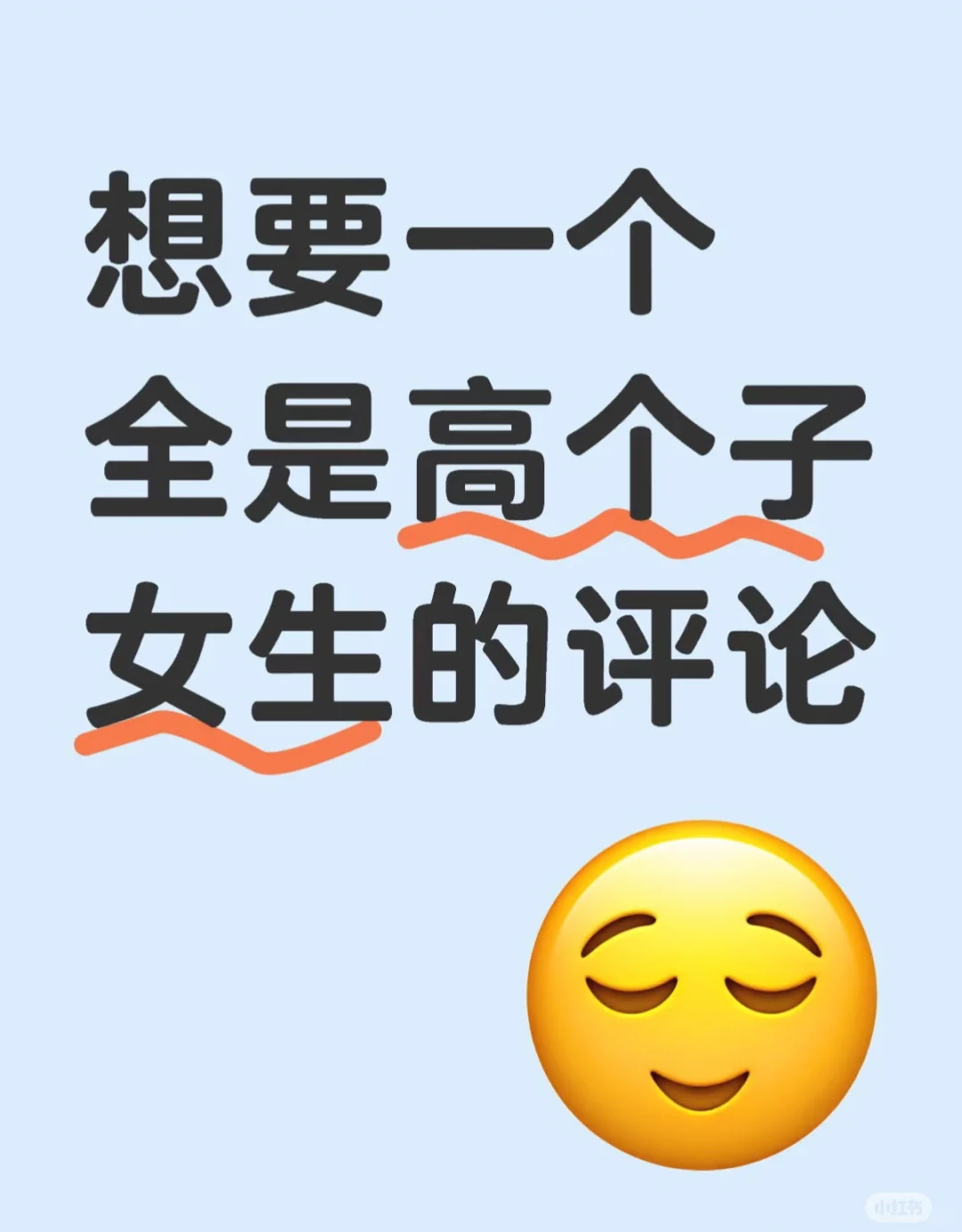 很喜欢御姐 高个子女生戳我 太喜欢高个子了