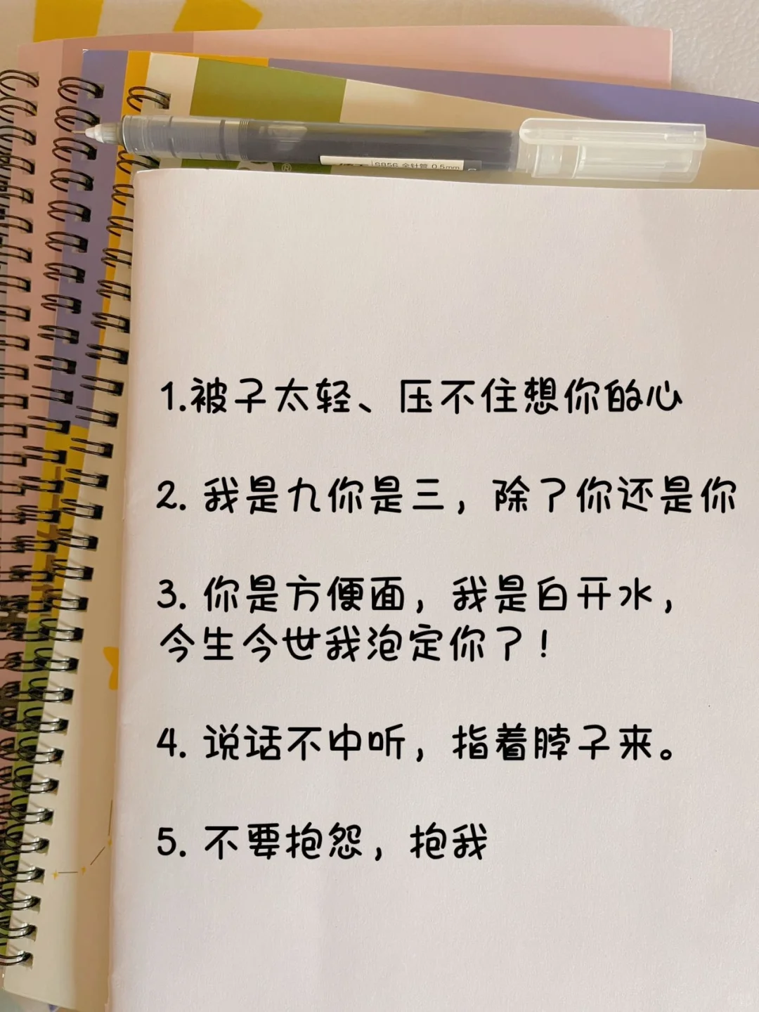 那些撩到男生夜里欲🔥乱窜的情话秘籍