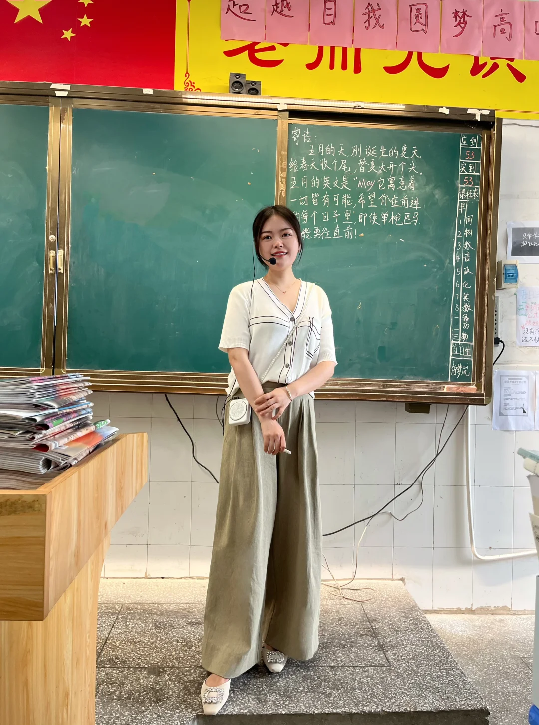 教师穿搭 | 被同事夸太知性啦！
