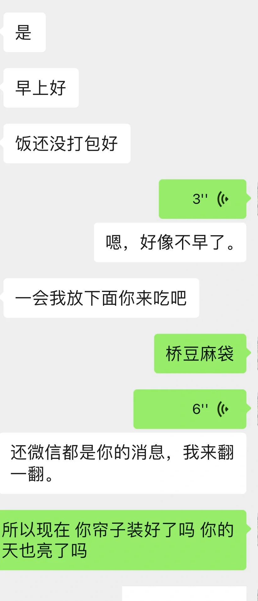 撩汉就像呼吸一样简单｜顶峰相见