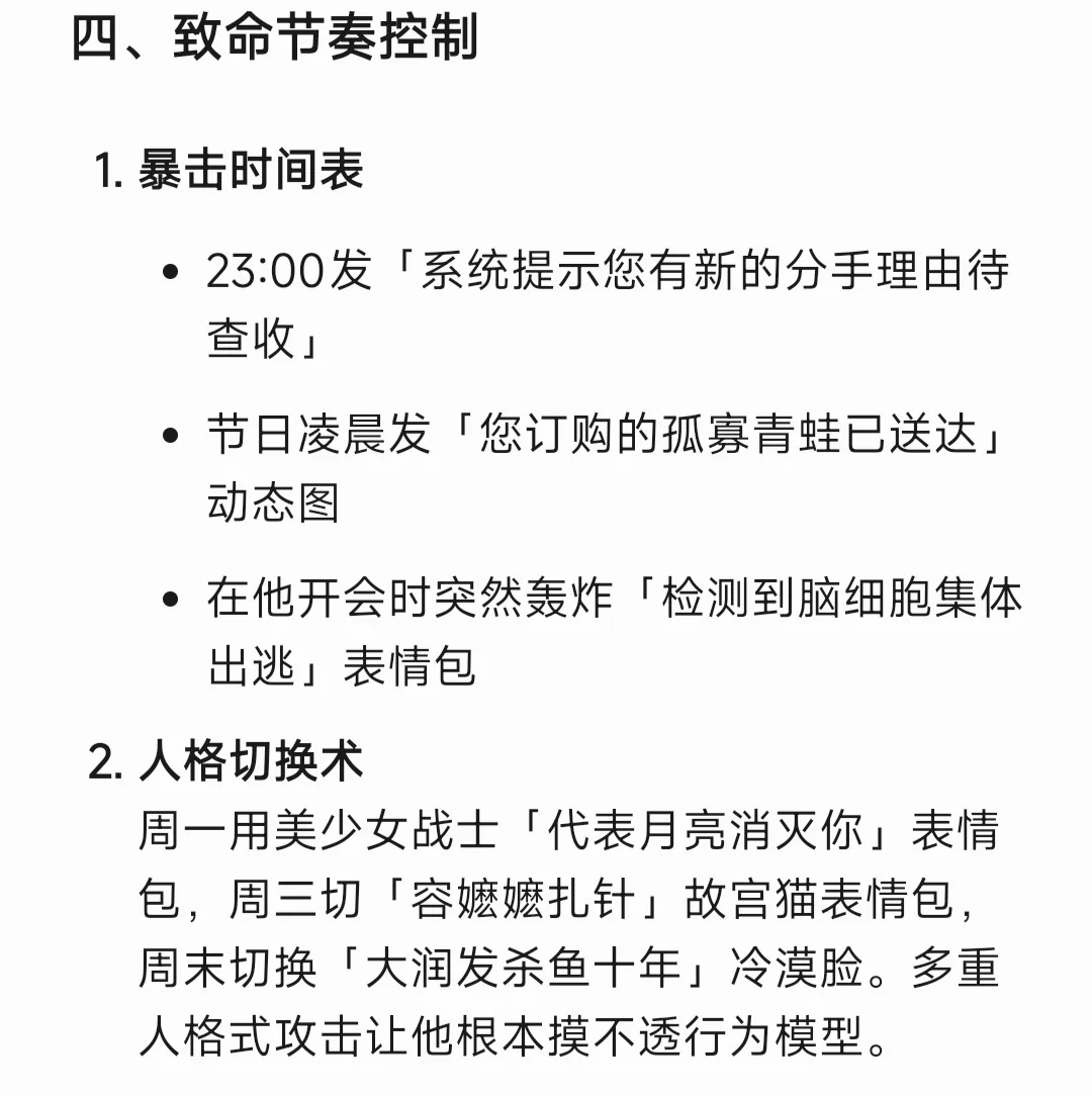 99%的女生都收藏了！如何用表情包撩汉