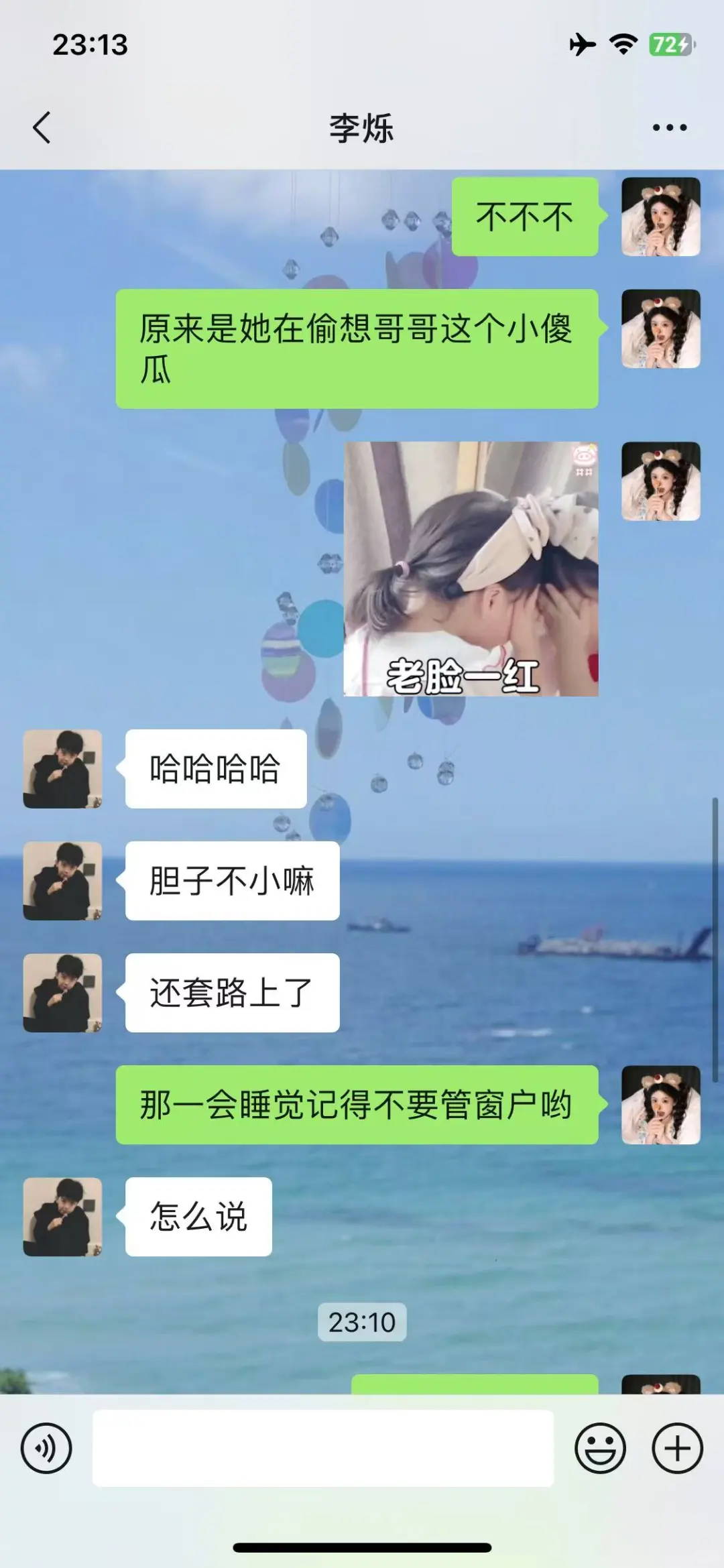 睡前这样和crush聊，让他梦里都是你