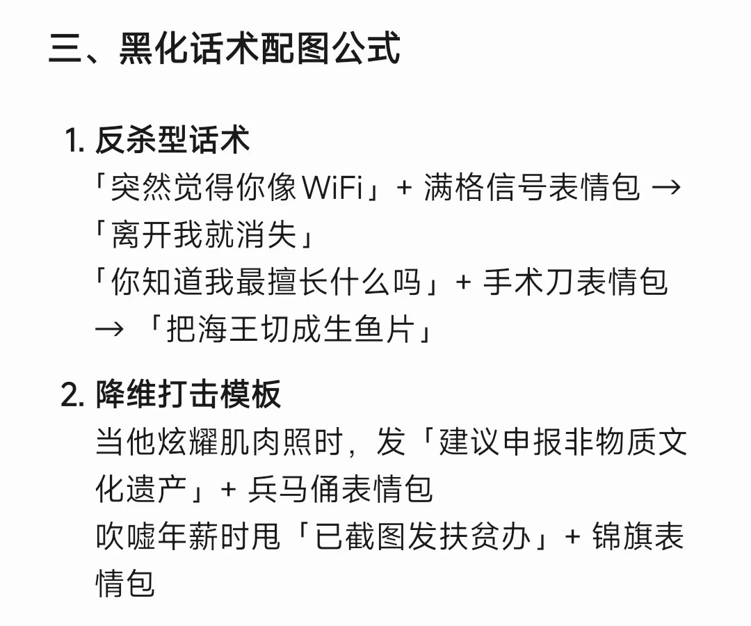 99%的女生都收藏了！如何用表情包撩汉