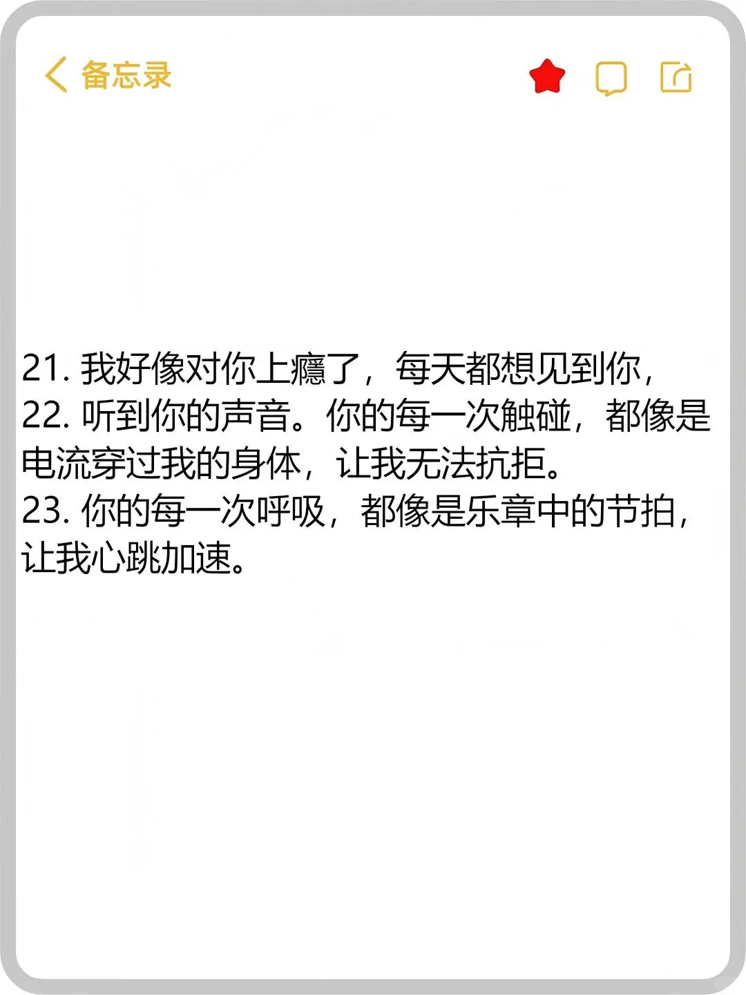 撩男友的招架不住的情话