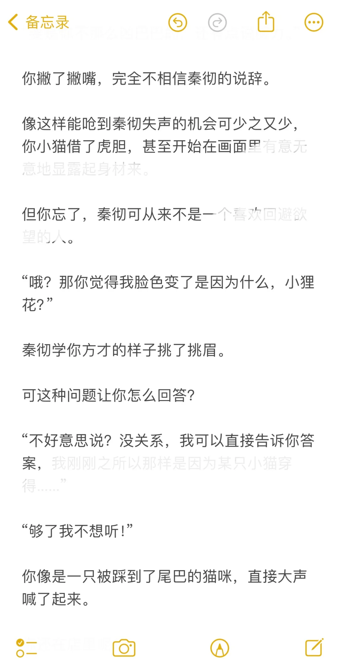 当你在秦彻面前穿比基尼