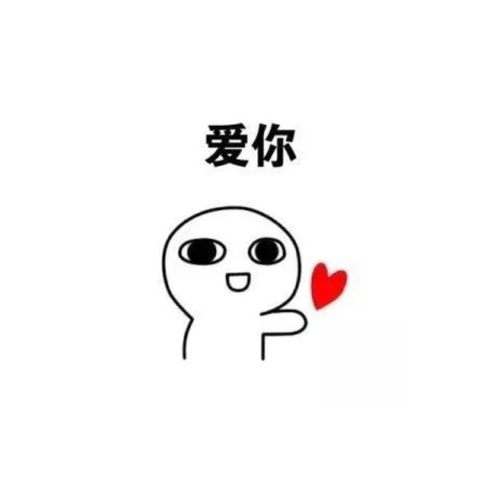 撩妹撩汉表情包