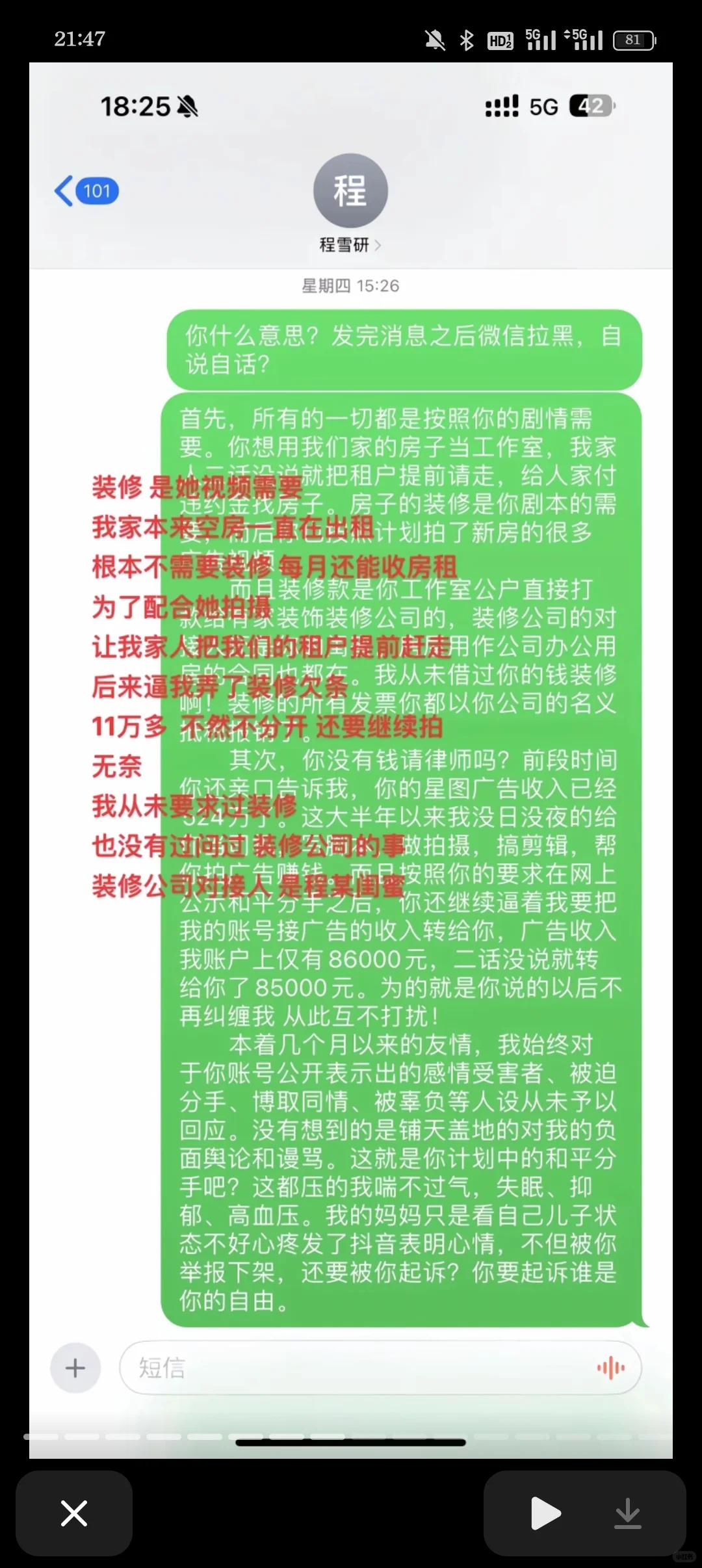 天啦，大钱和前夫哥真的是剧本