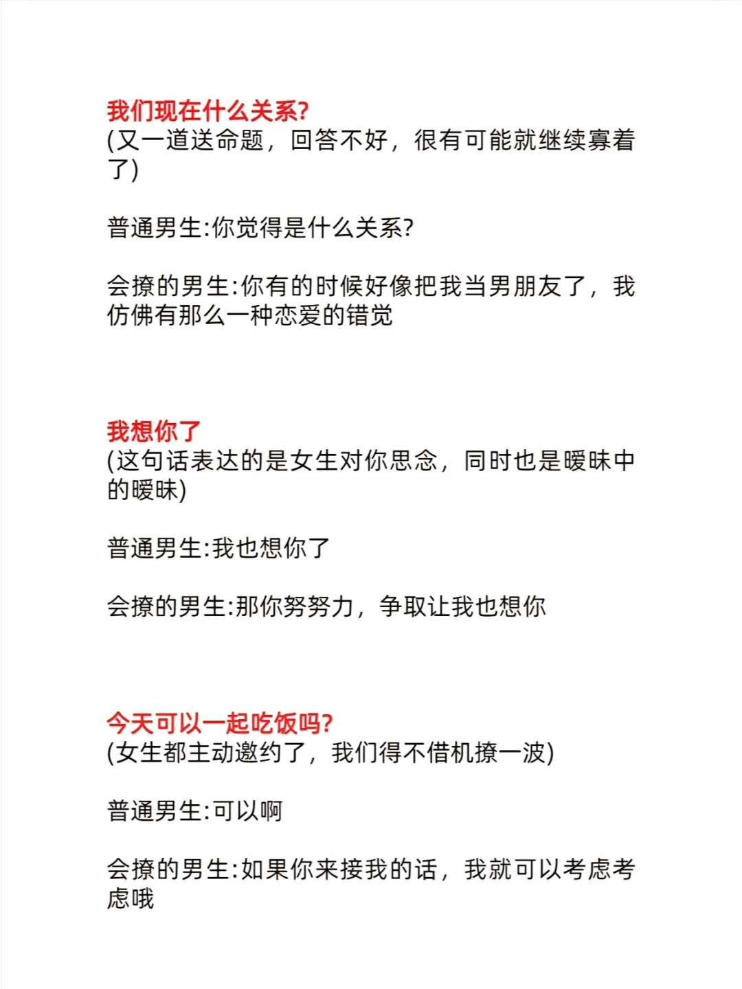 想让女生上头，就要看你多会撩拨她了