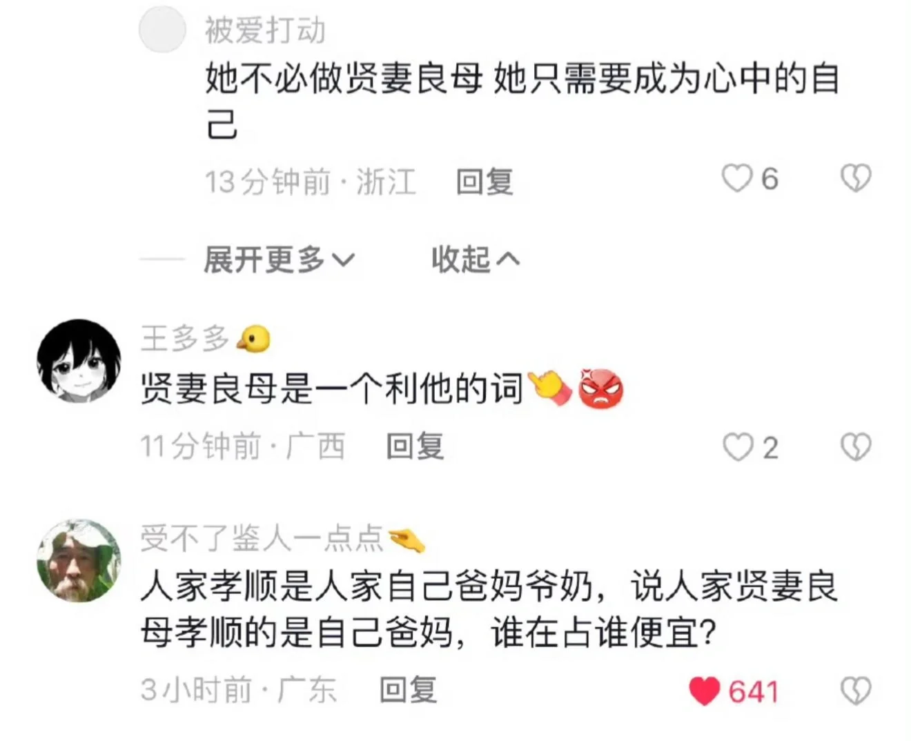 没错，贤妻良母就是一种诅咒
