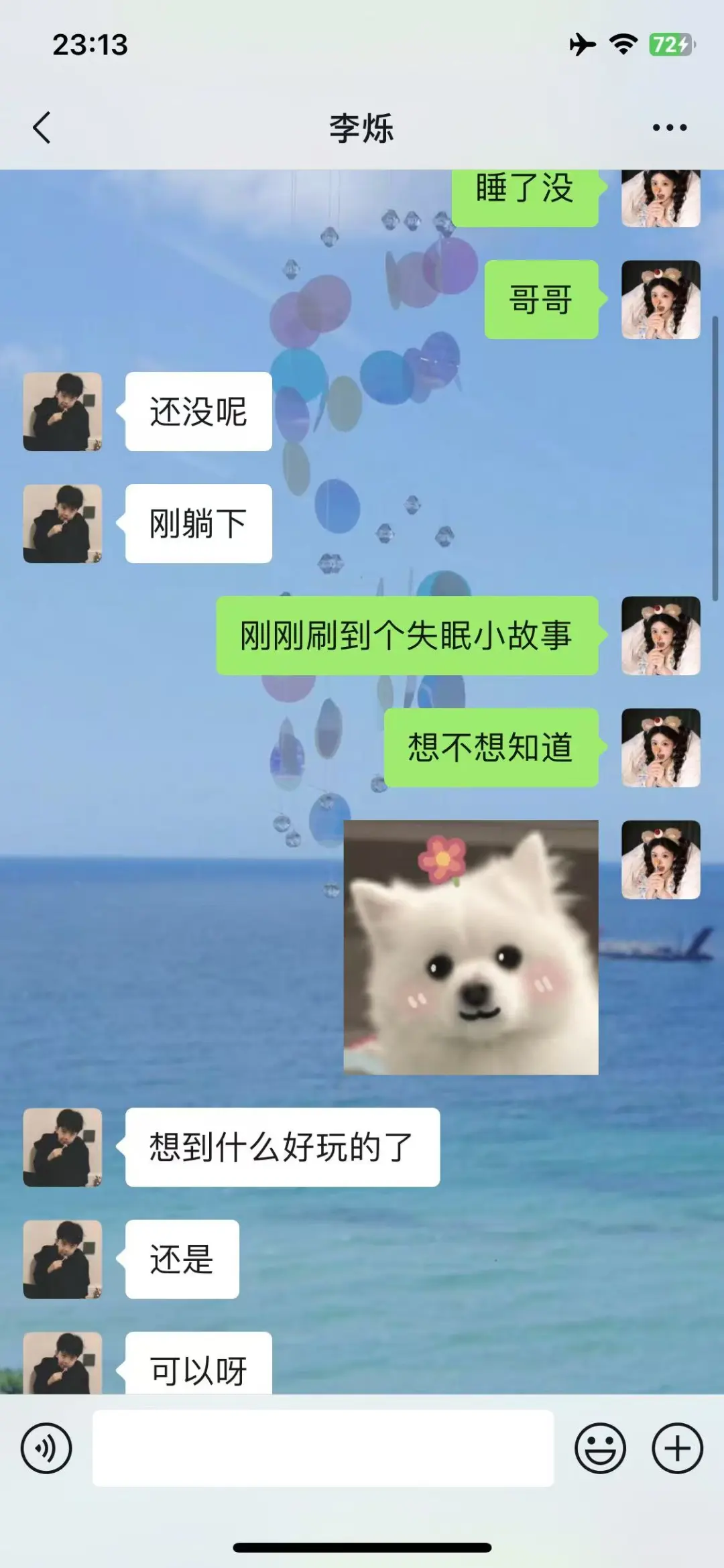 睡前这样和crush聊，让他梦里都是你