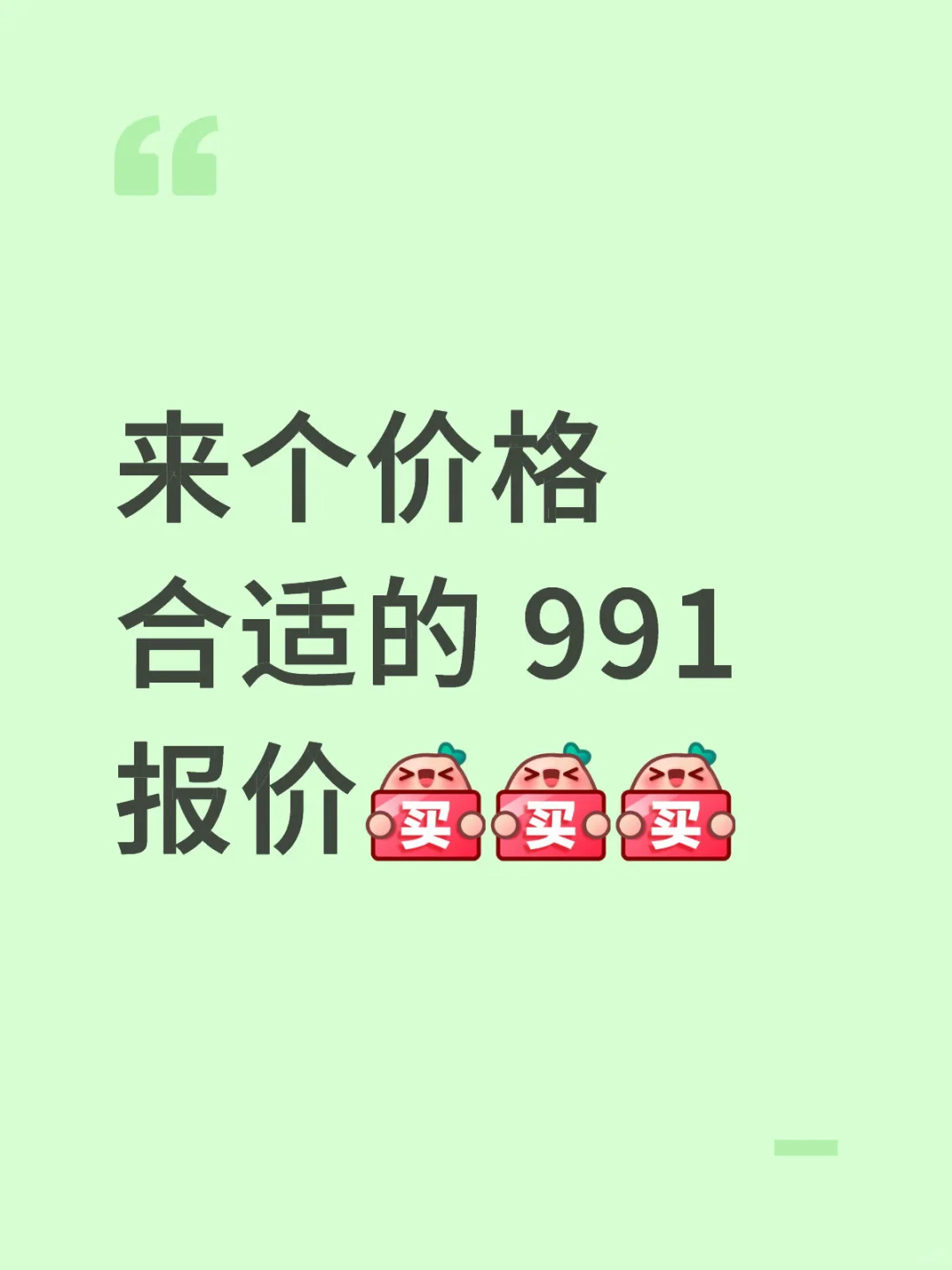 求购保时捷 911