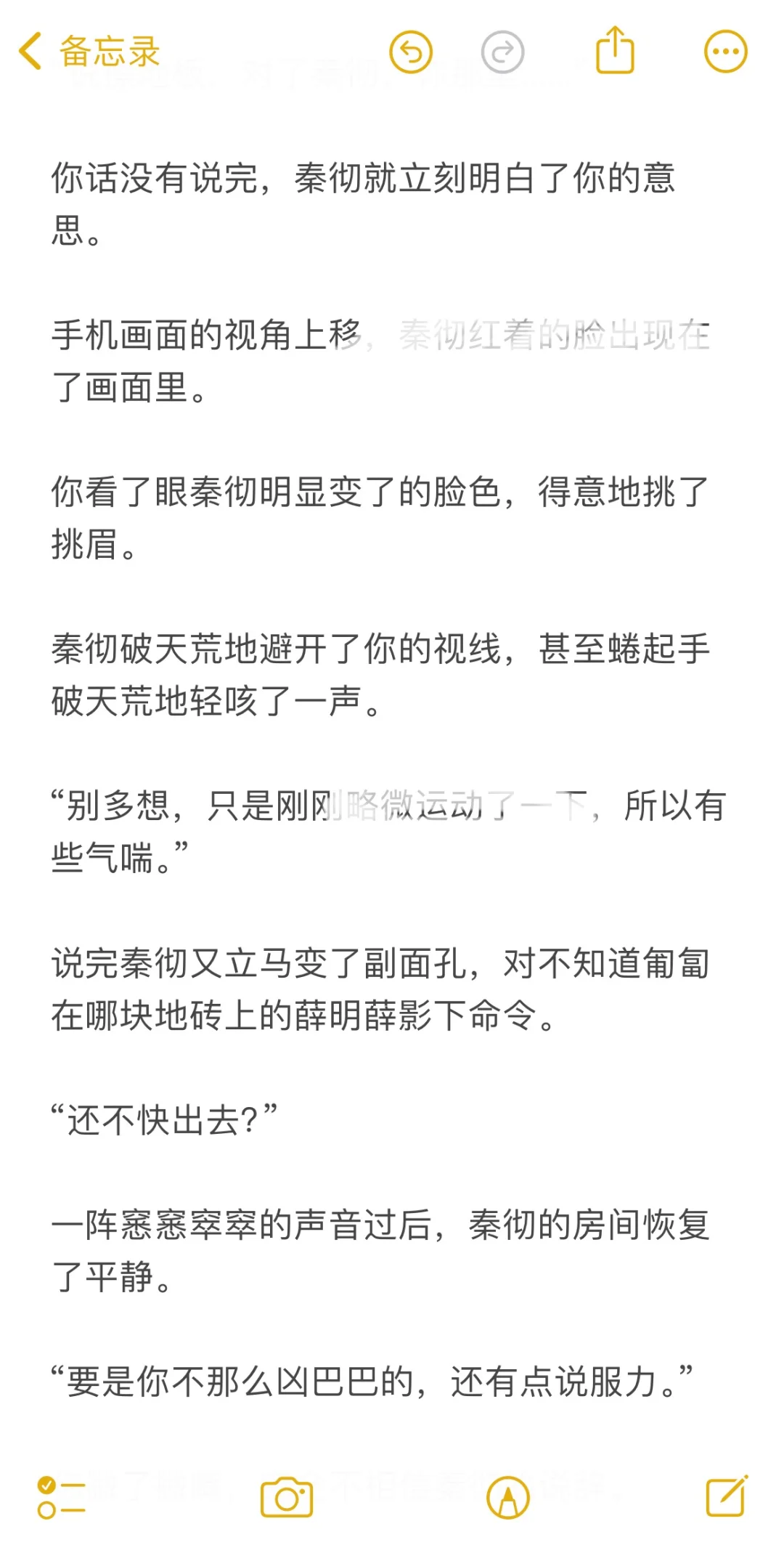 当你在秦彻面前穿比基尼