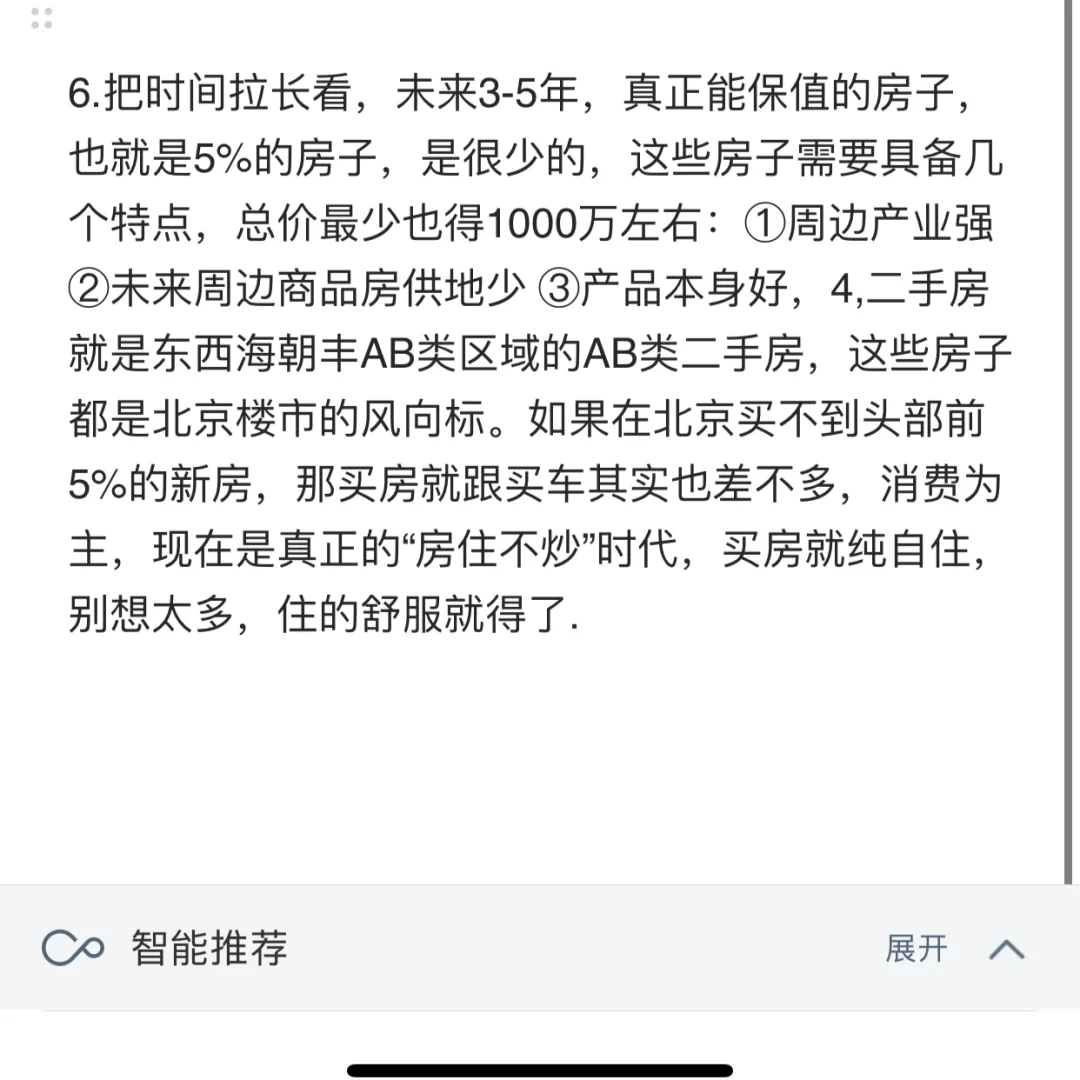 北京7月的天热的出不了门，楼市却很冷