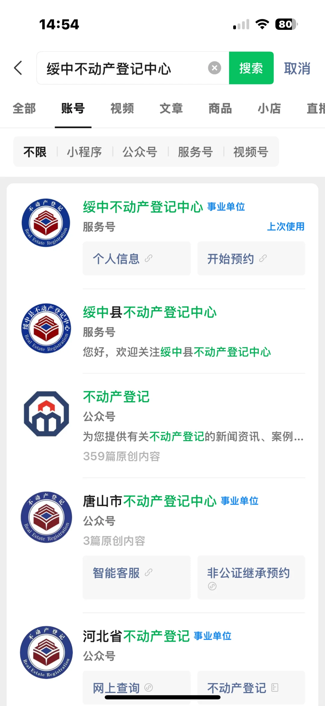 辽宁东戴河上学最近买房落户一系列情况