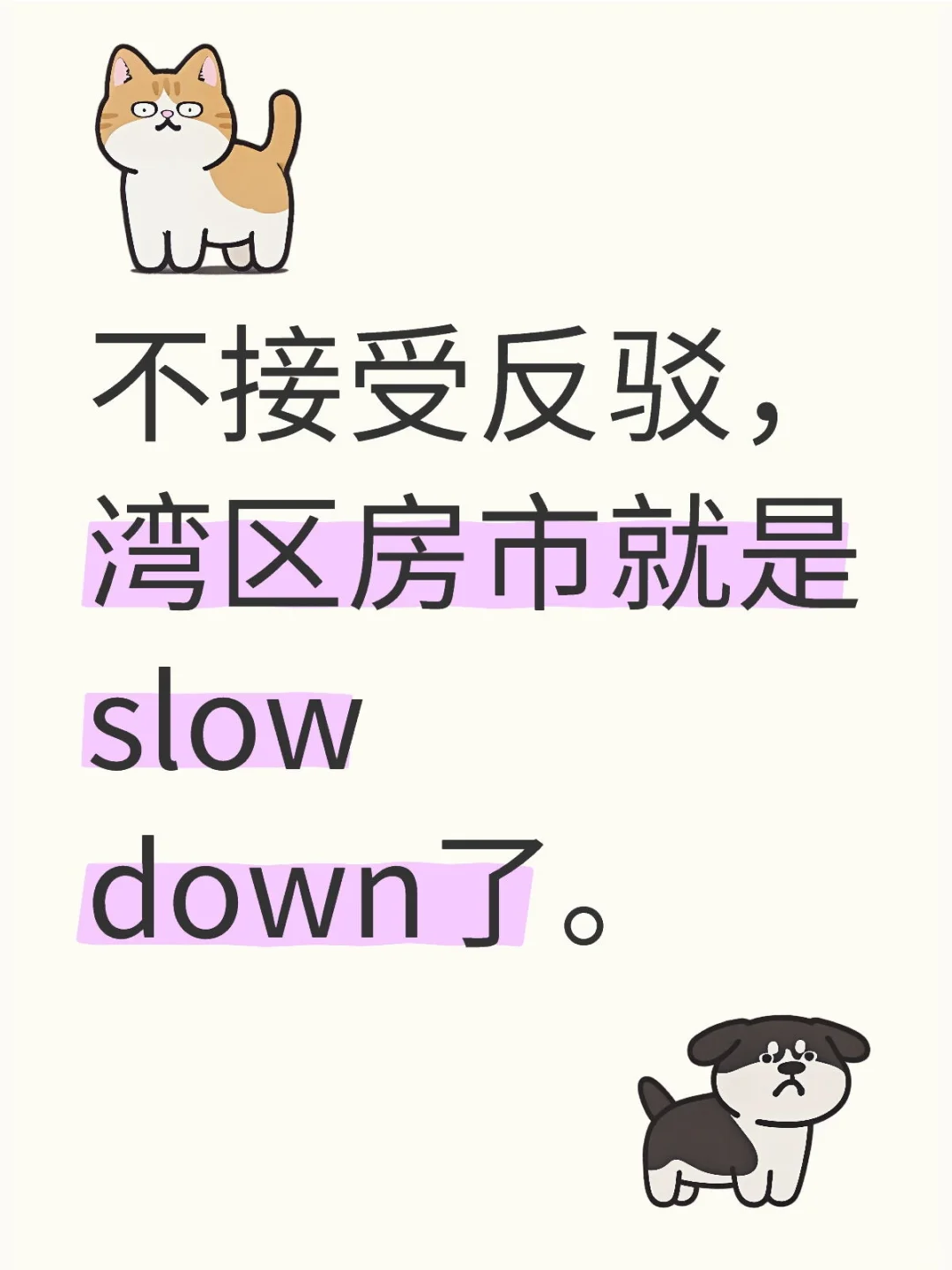 但也没什么好worry的