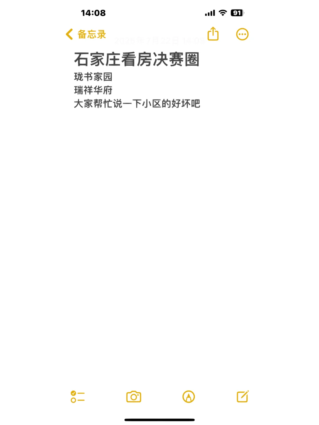 石家庄没有合适的小高层了吗？
