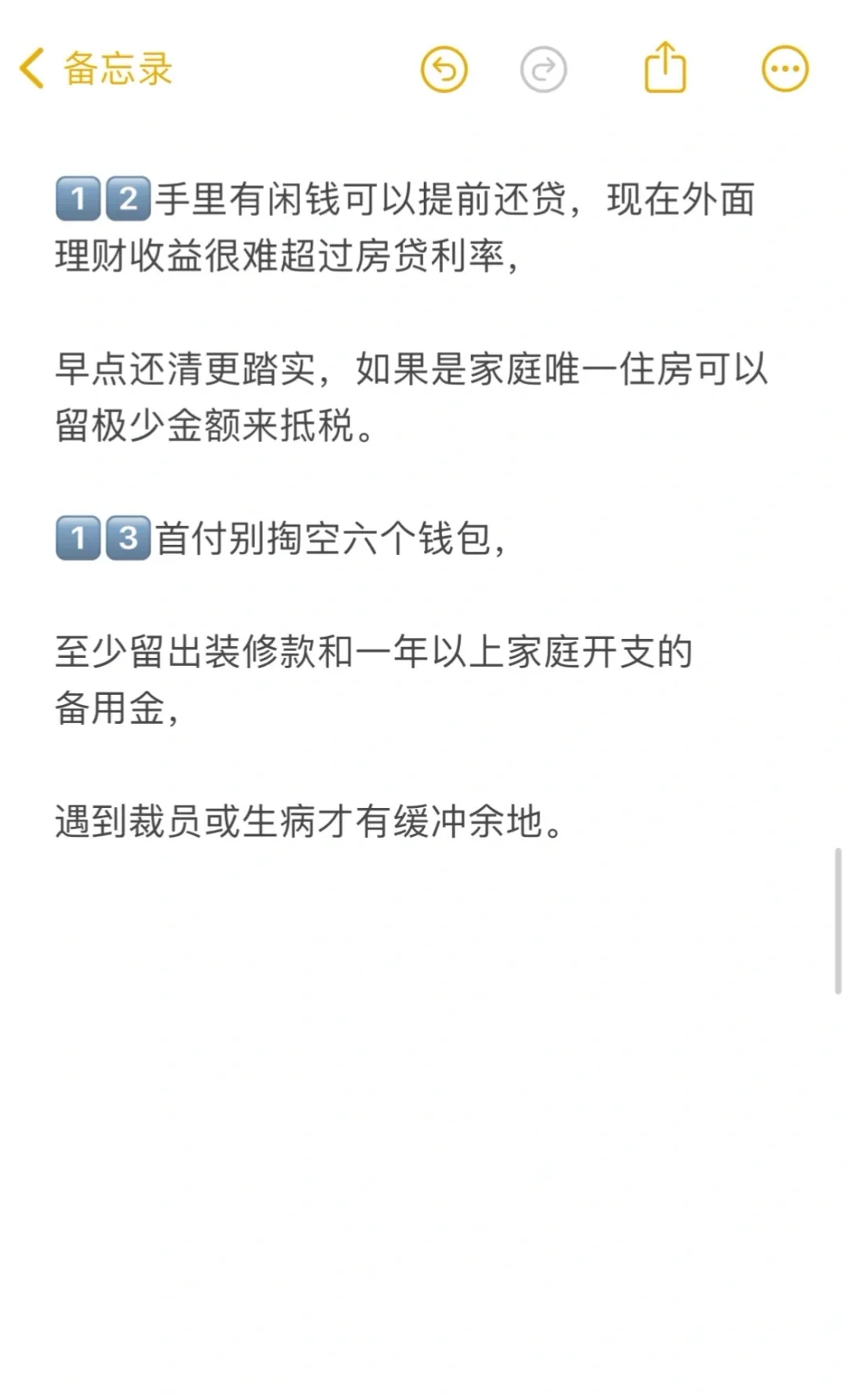 2025年在佛山买房的30条建议 耐心看完