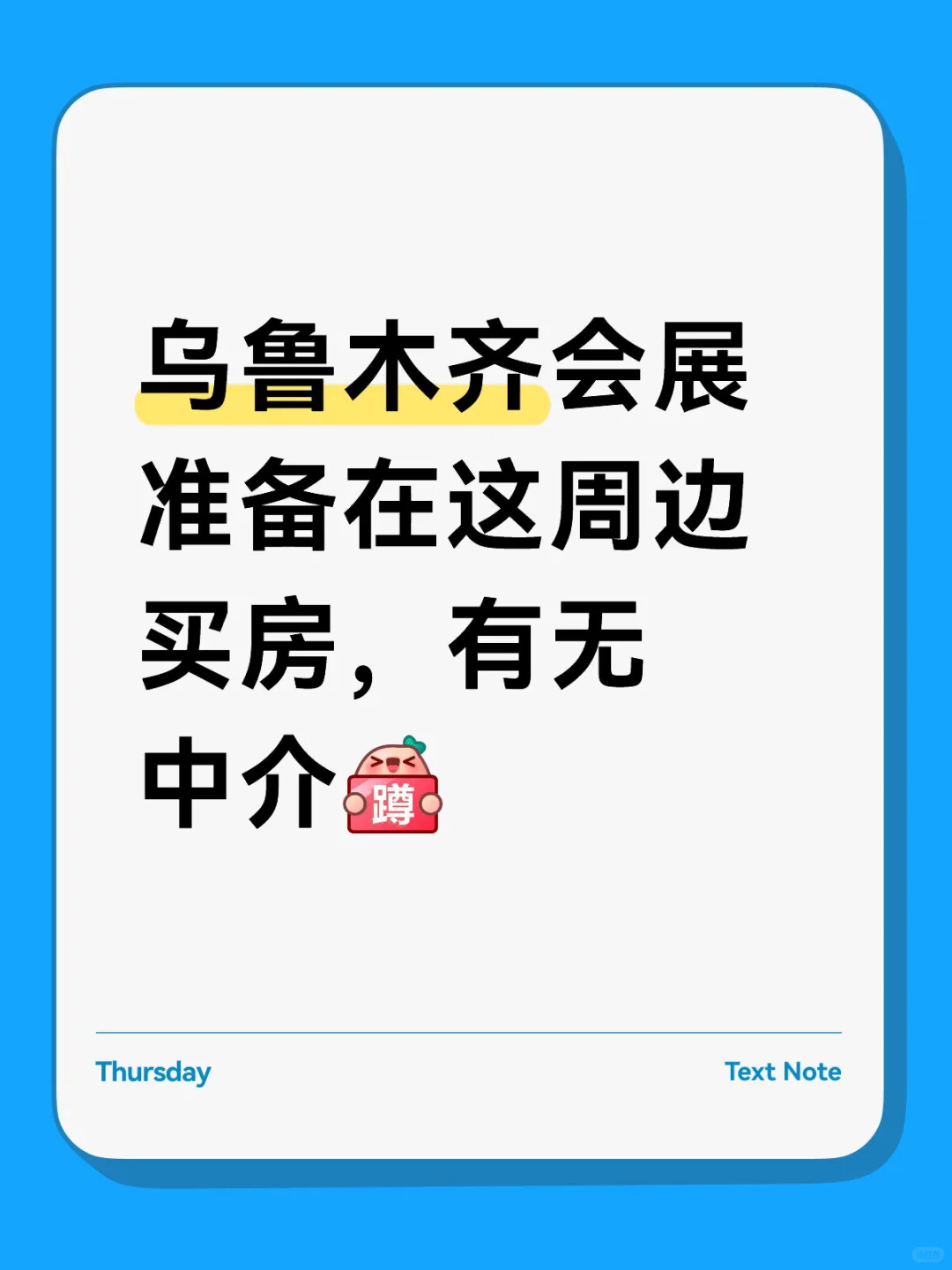房产销冠请进