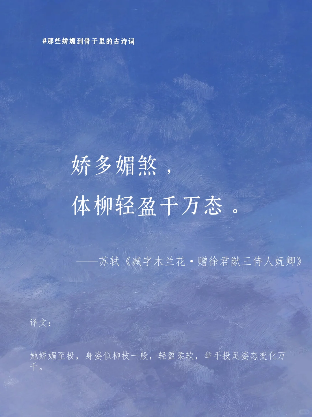 那些媚到骨子里的古诗词🔥