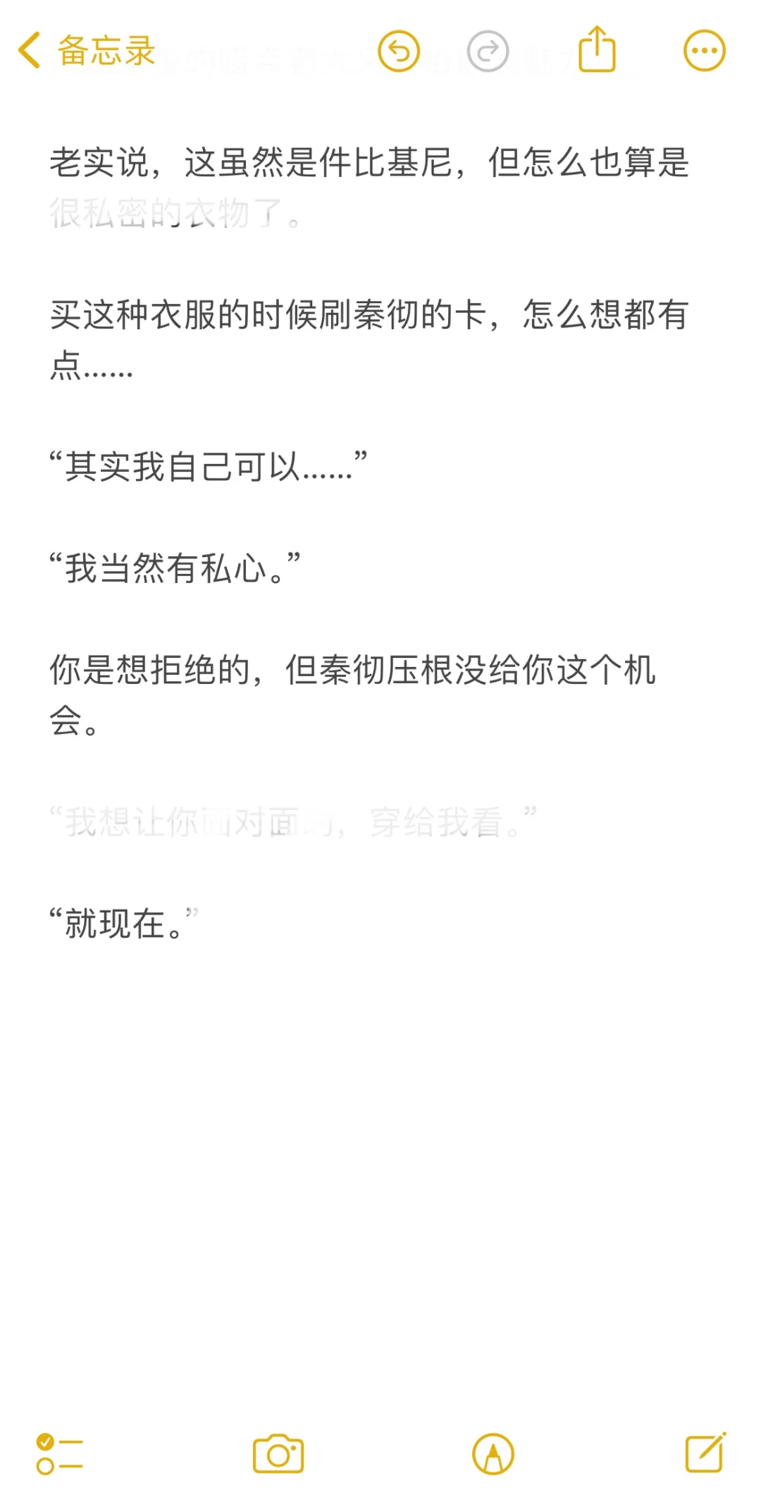 当你在秦彻面前穿比基尼