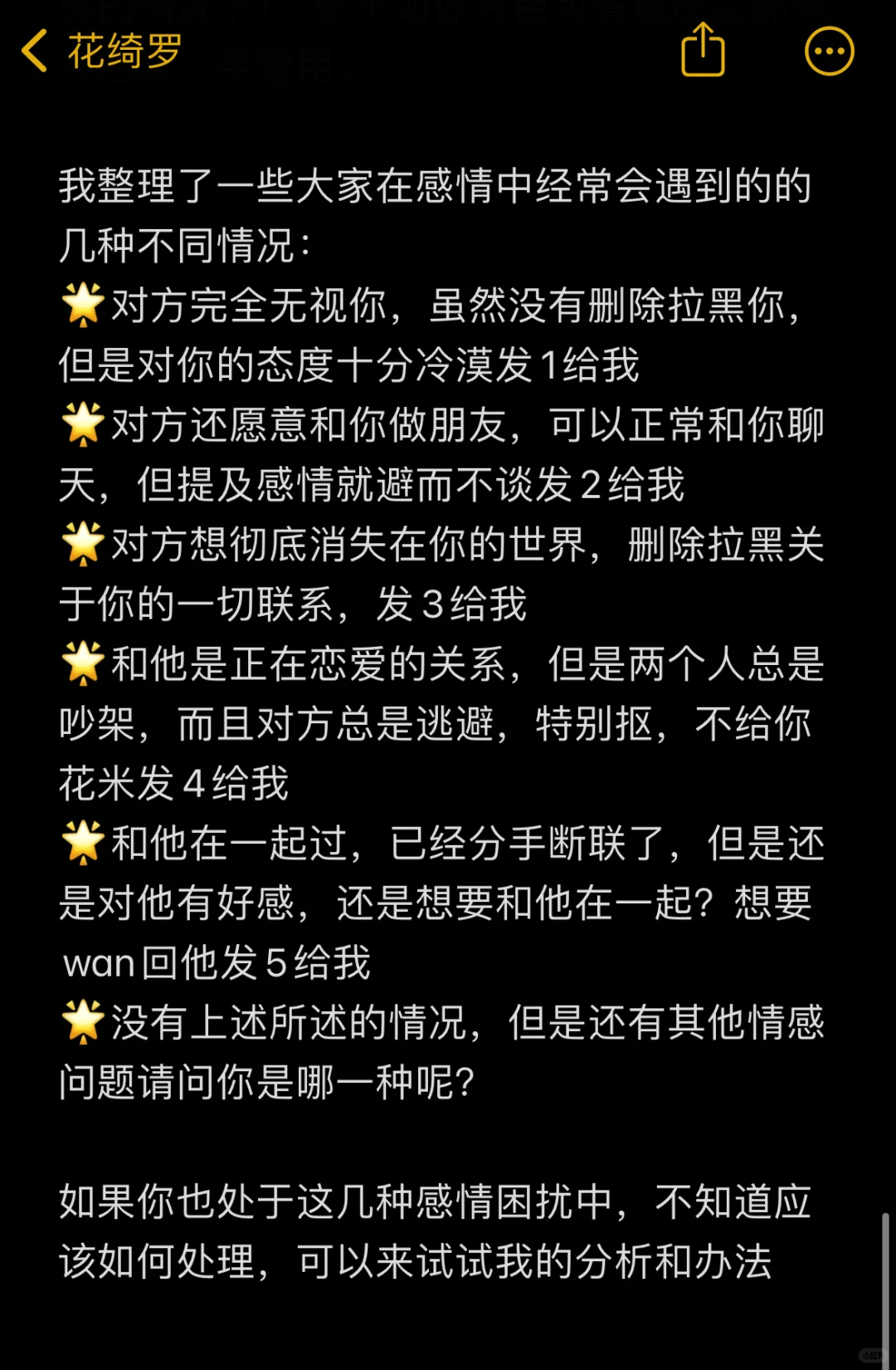 男生视角：如何吸引你不喜欢的男生