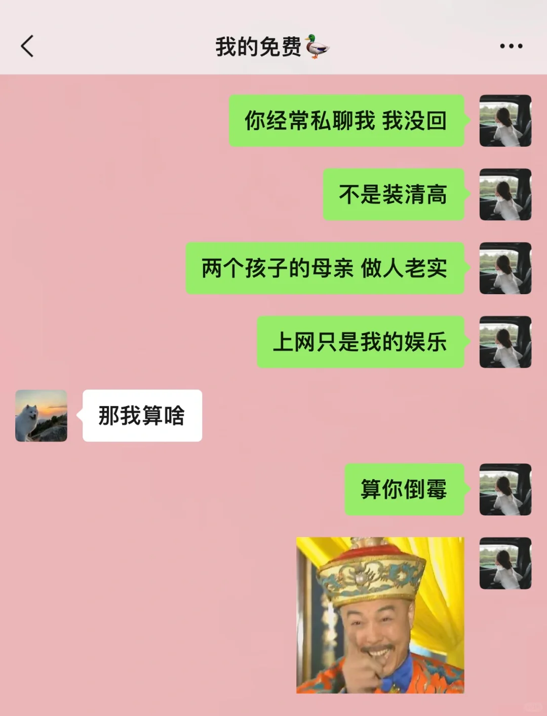 今日份调戏男朋友✅有趣的女人谁不爱呢～