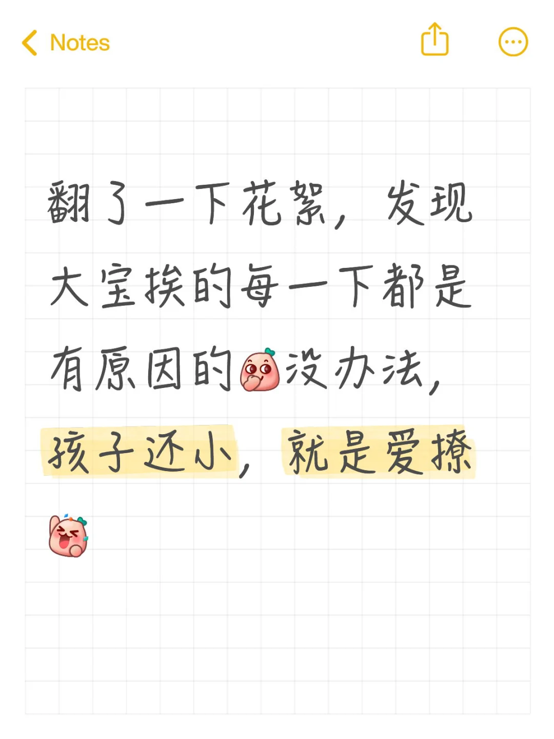 又要撩拨又打不过🫠👀👀