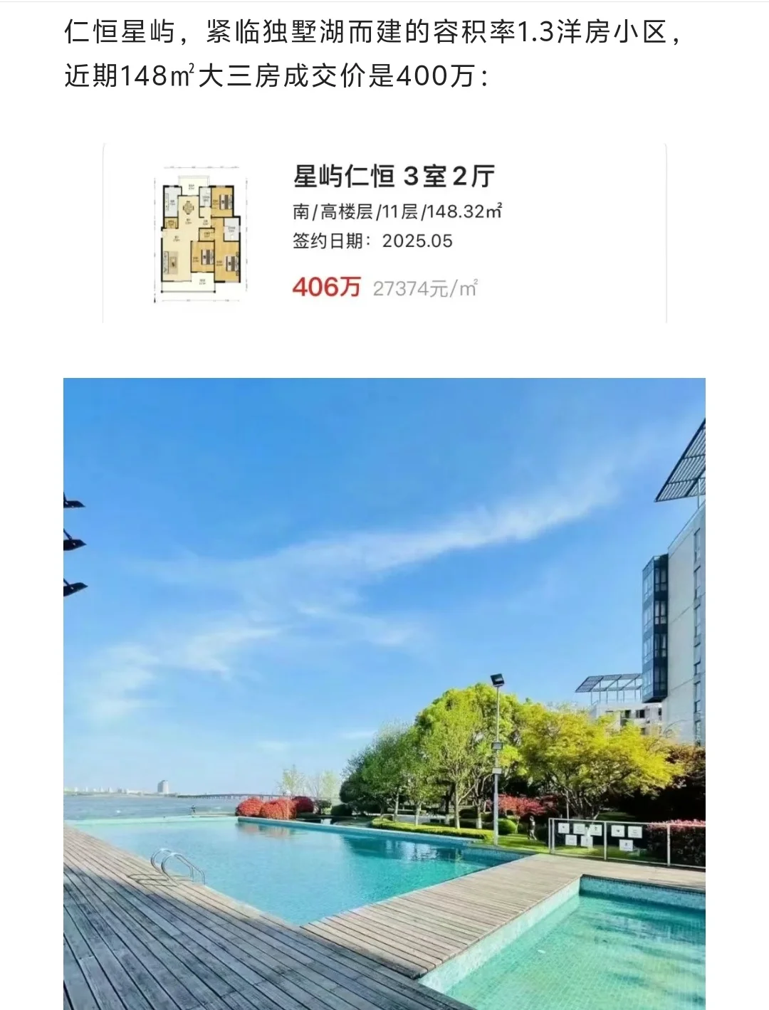 退一步海阔天空，苏州房价只剩上海的1/4！