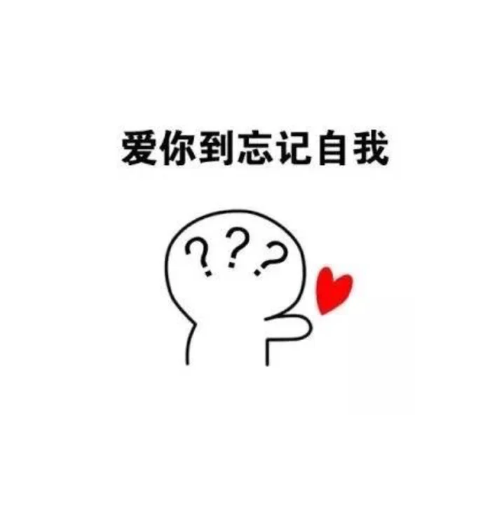 撩妹撩汉表情包