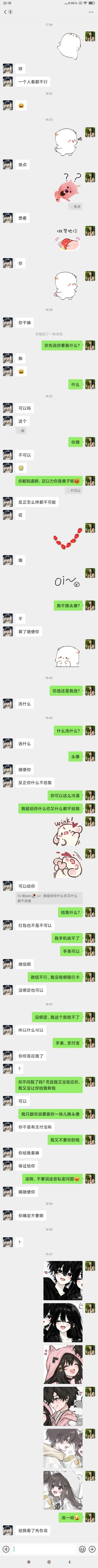 谁懂啊，男朋友太色了🙄