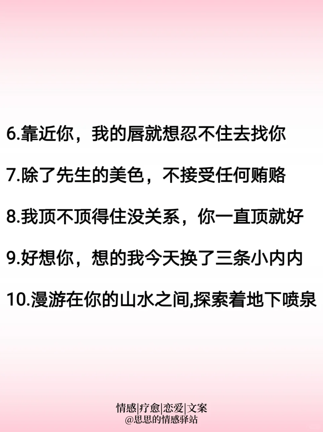 让男人瞬间心动的撩人情话