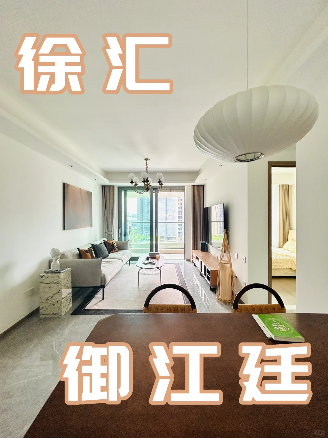 🏠御江廷｜复星开发｜黄浦江景一手新房出租