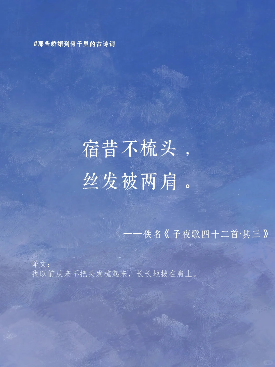 那些媚到骨子里的古诗词🔥