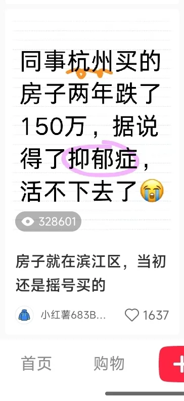 评论区吵翻了，我专门去问杭州做房产的朋友