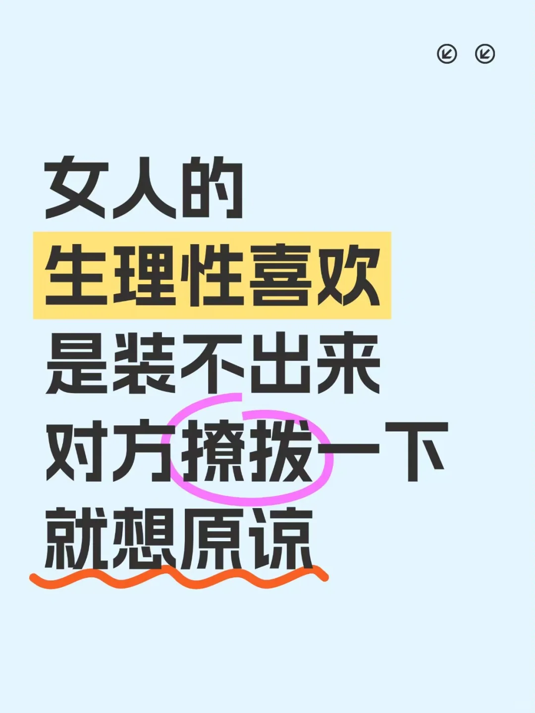 女人的生理性喜欢，是装不出来的，老公撩拨