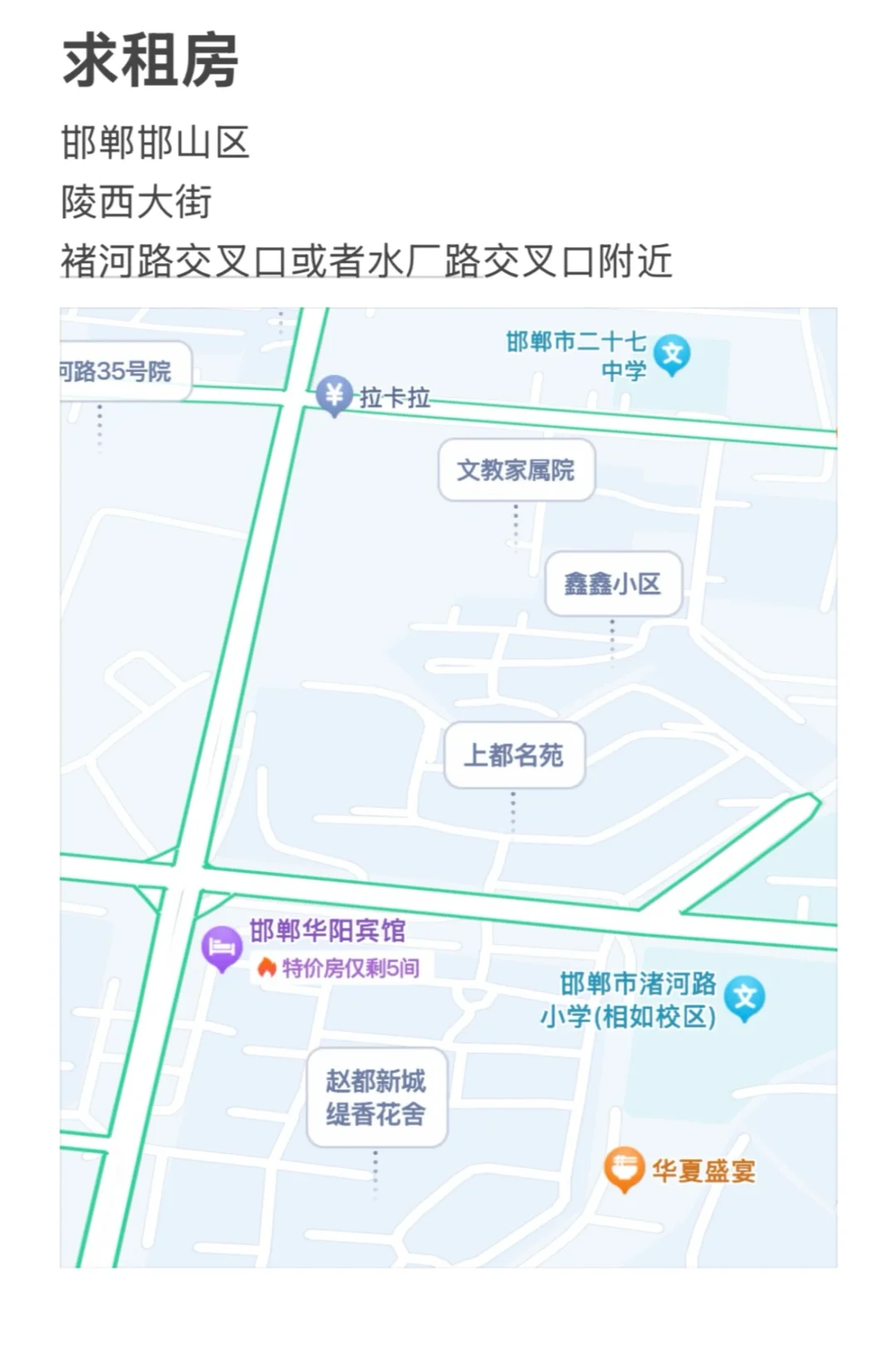 求租房！短租 四个月