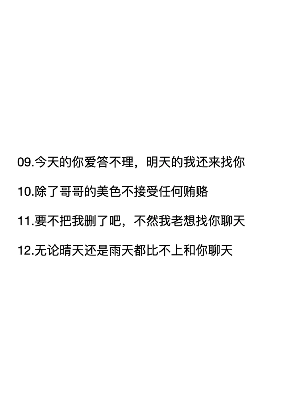 建议收藏！18句调戏crush的高能话术