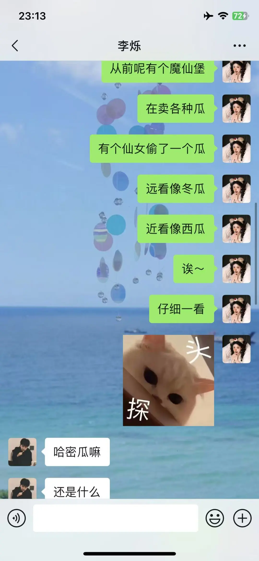 睡前这样和crush聊，让他梦里都是你