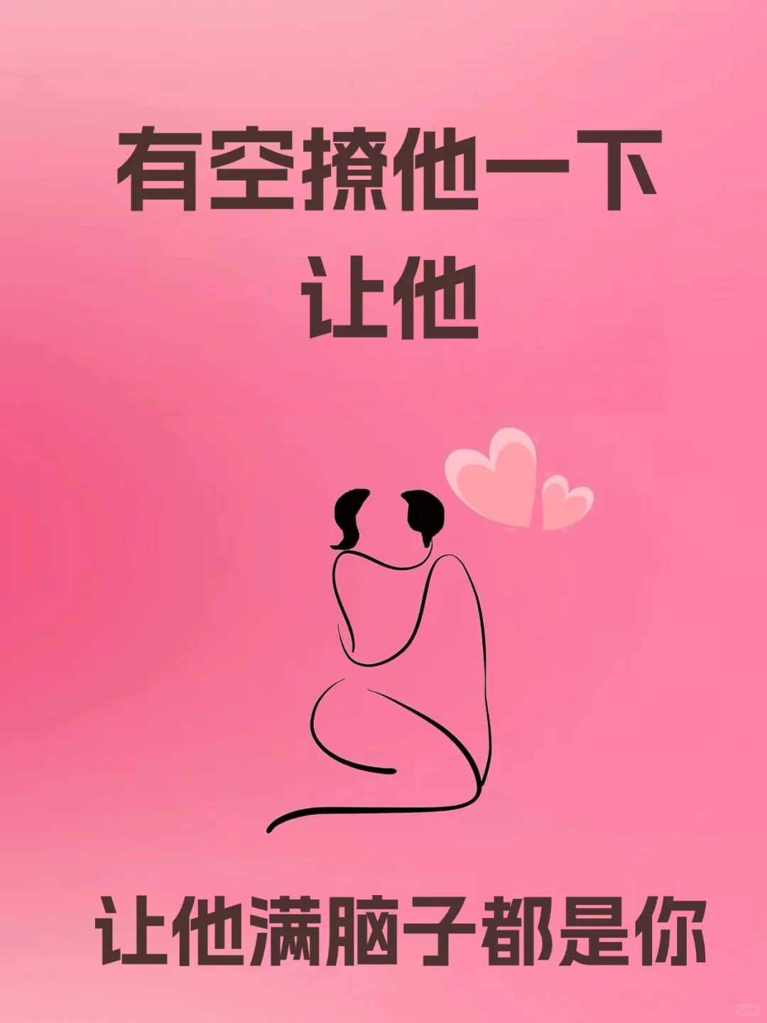 用小狐狸情话撩他一下，他会更上头