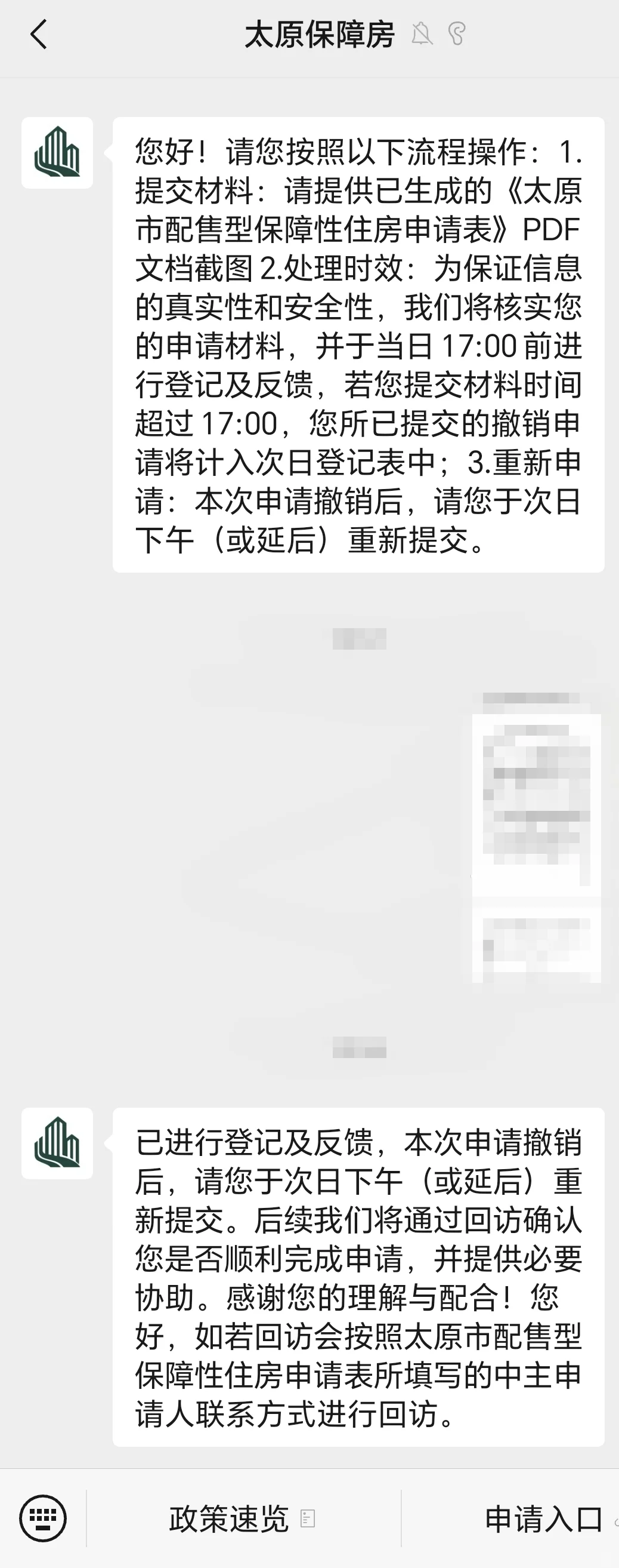 锦绣长风｜最全保障房楼盘信息！全写清！