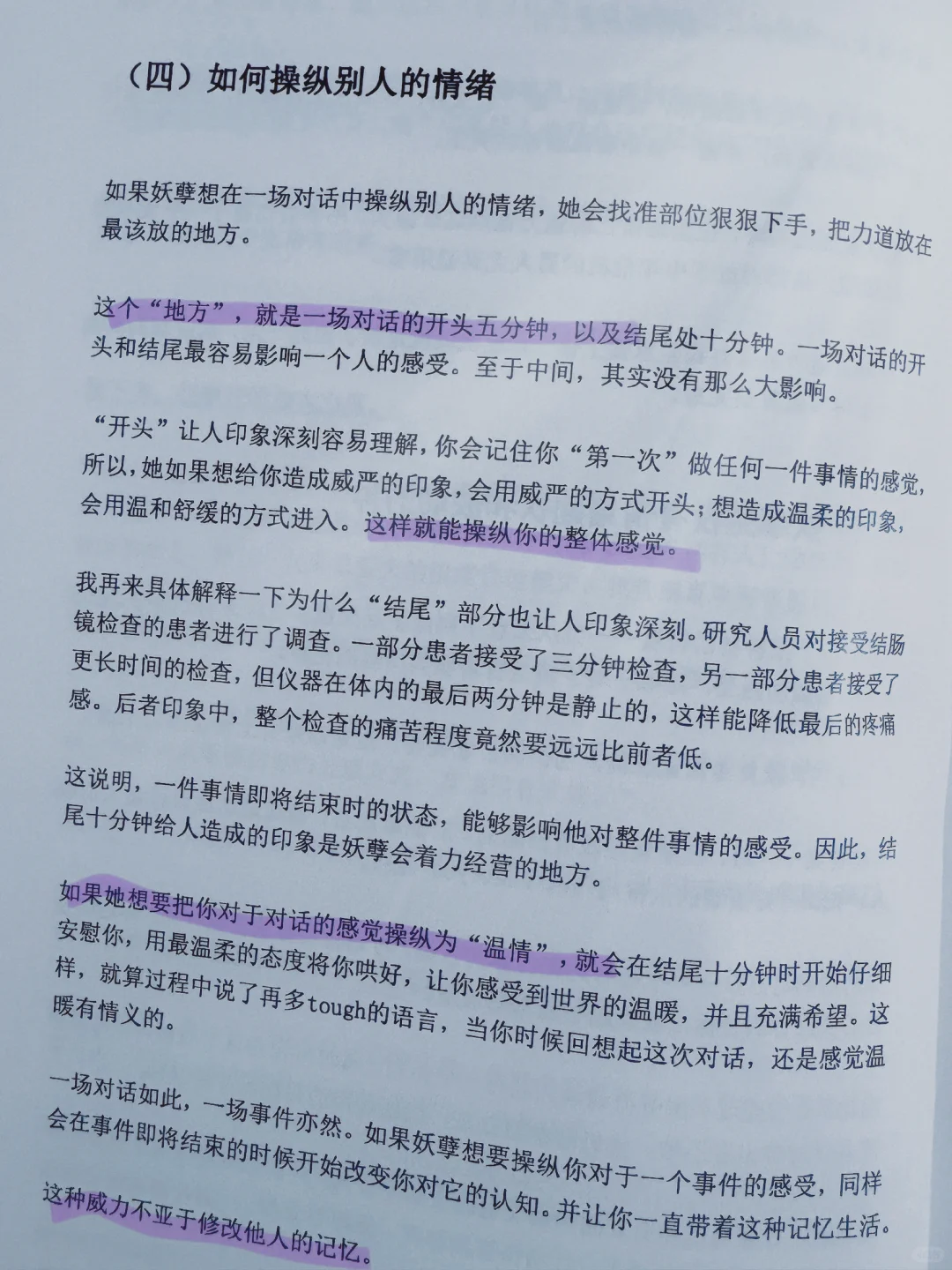 用狐媚子技巧撩男人他很难不心动！！