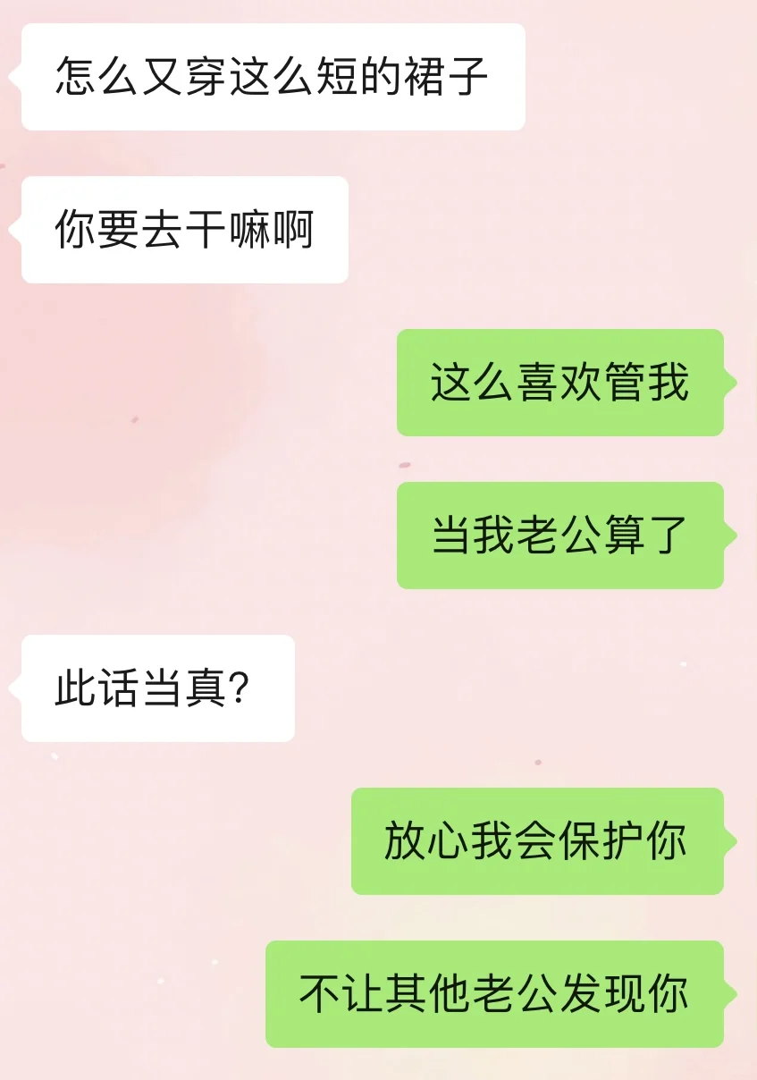当暧昧期的两个人开始上头