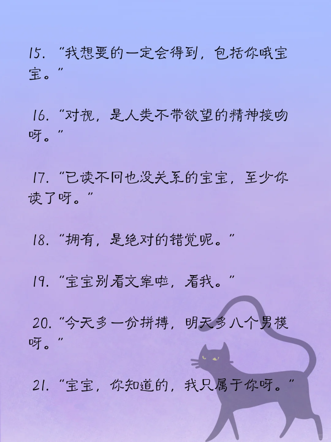 小小crush|顶级钓系文案