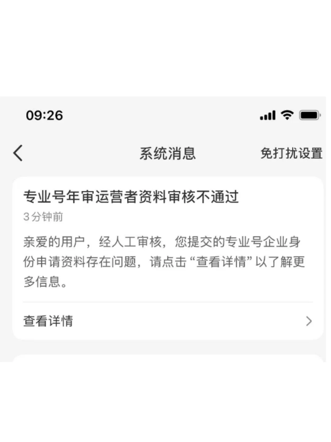 房产认证陷阱，千万别踩！