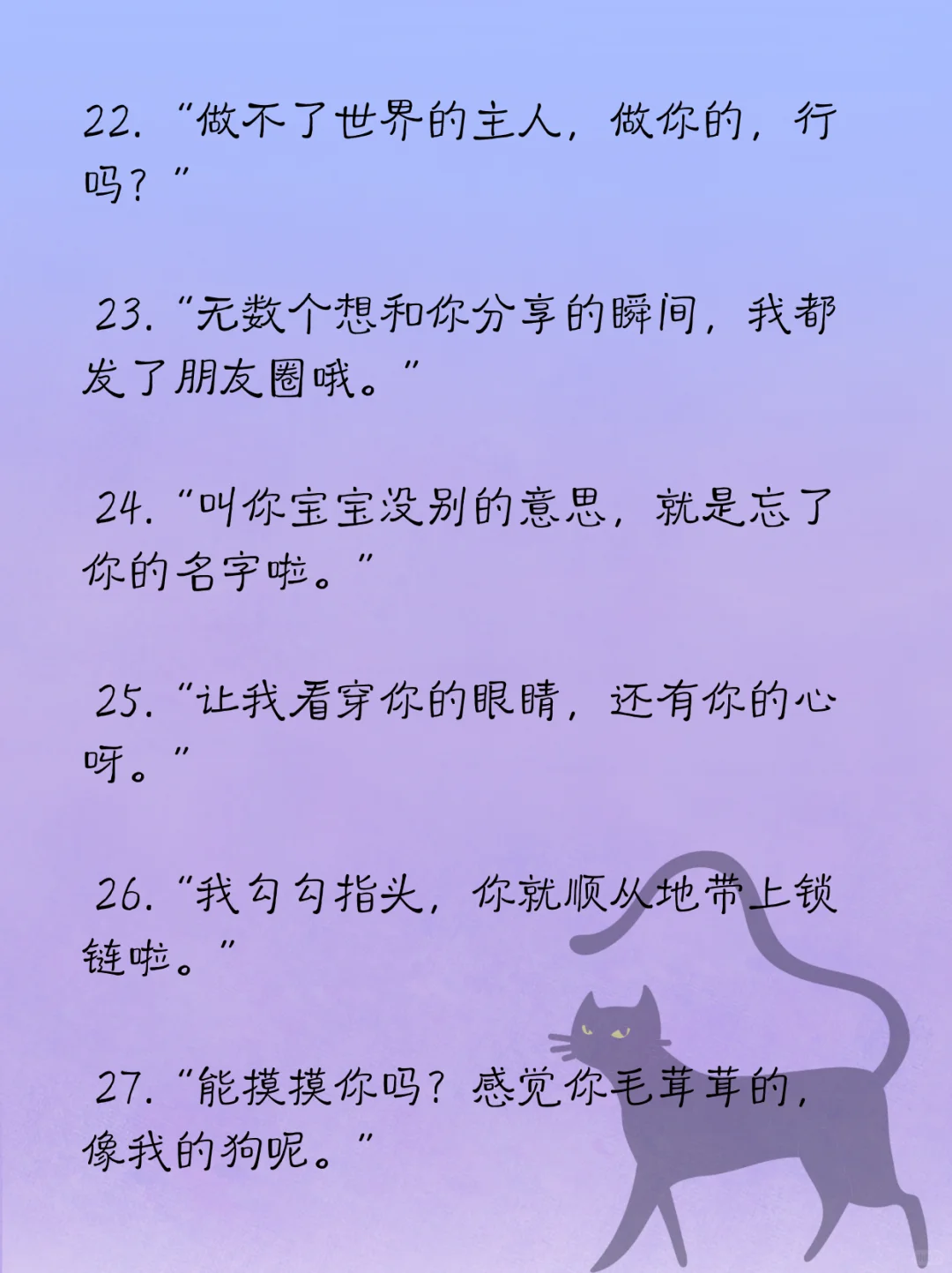 小小crush|顶级钓系文案