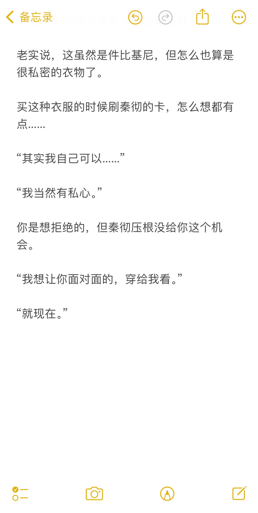 当你在秦彻面前穿比基尼