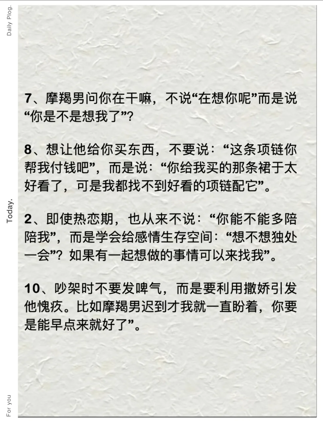 摩羯男永远最宠的是这种女生