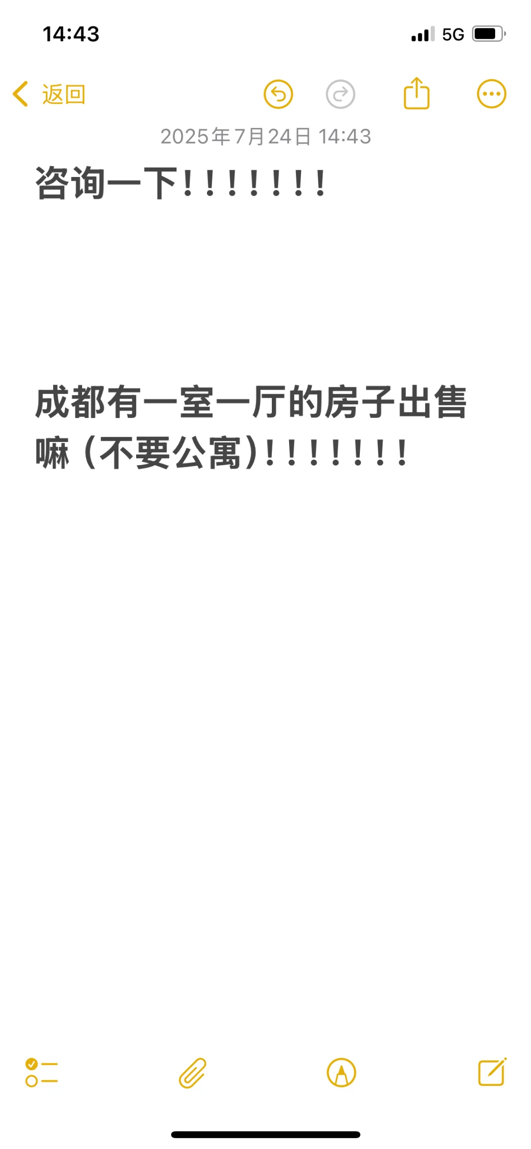 咨询一下！！！！！成都买房，有一室一厅的嘛