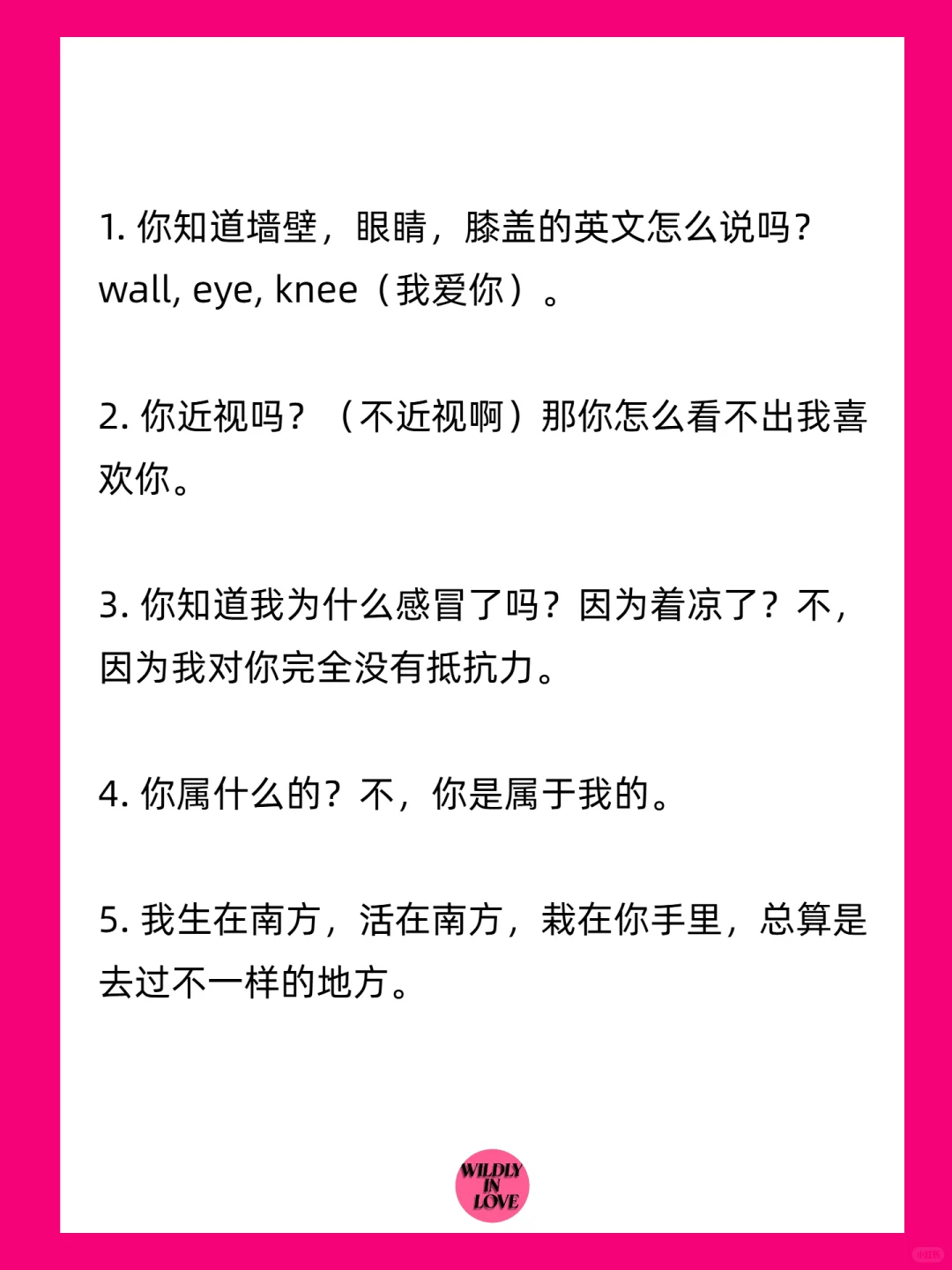 就一句！撩成翘嘴！