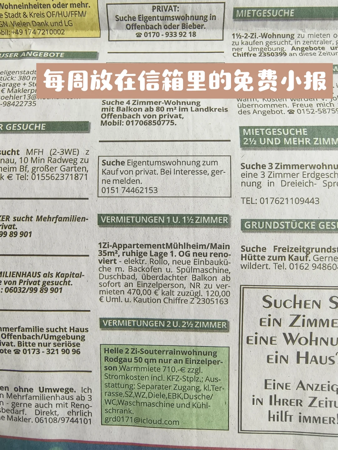 🇩🇪搬了10多次家，我如何找靠谱房源？